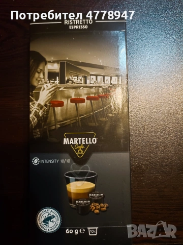 Кафе машина MARTELLO, снимка 3 - Кафемашини - 53992109