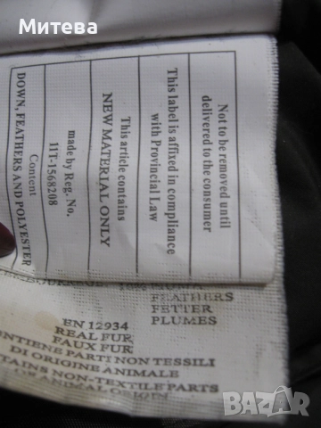 Parajumpers мъжко туристическо яке, снимка 8 - Якета - 52933797