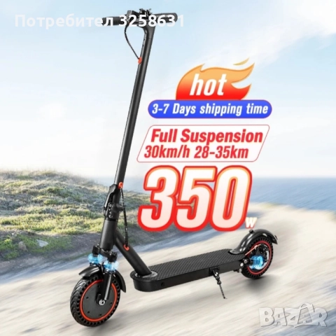 Тротинетка