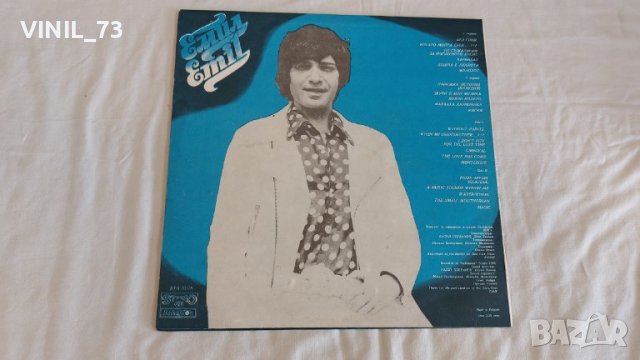 Емил – Без Грим ВТА 10178, снимка 2 - Грамофонни плочи - 39516394