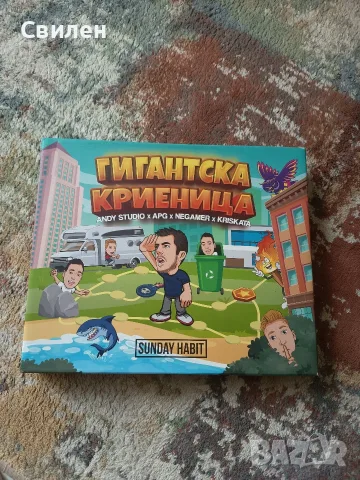 Sunday Habit настолни игри, снимка 3 - Настолни игри - 56046234