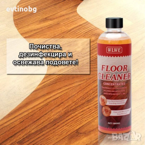 Препарат за почистване на ламинат и паркет William Weir - Концентрат, снимка 5 - Препарати за почистване - 54080660