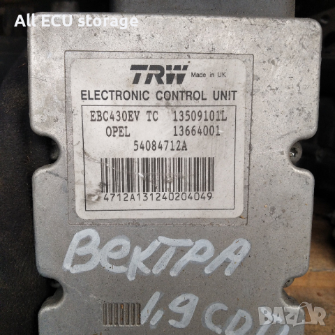 АБС ABS помпа Опел Вектра Ц С Opel Vectra C 09191496 13664001 54084712A 13509101L , снимка 2 - Части - 44635971