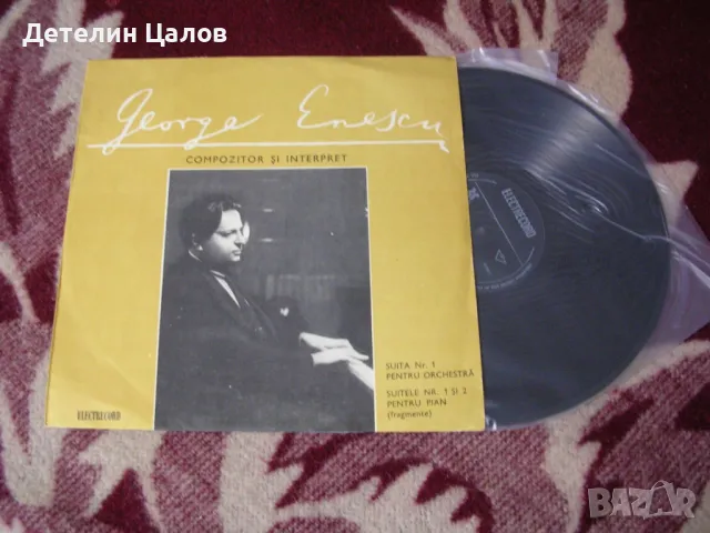 Грамофонни плочи с музика, снимка 13 - Други ценни предмети - 49657895