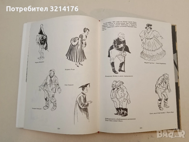 Херлуф Бидструп. Жизнь и творчество - М. Б. Косова (1985), снимка 6 - Специализирана литература - 51718110