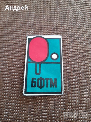 Стикер БФТМ