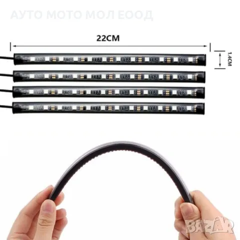 LED интериорно осветление за автомобил RGB 12V - 8 цвята/12 диода., снимка 5 - Аксесоари и консумативи - 49805751