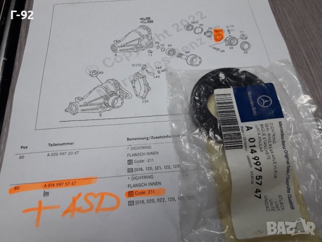 A0149975747**NEU**MERCEDES-BENZ**+ASD**W124**W140**СЕМЕРИНА ЗА ДИФЕРЕНЦИАЛ**