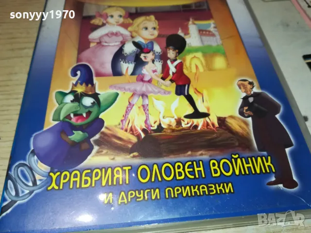ЗАЯВЕНО-ХРАБРИЯТ ОЛОВЕН ВОЙНИК-ДВД 2412241723, снимка 5 - DVD филми - 48449286