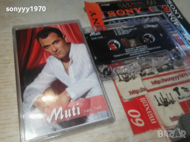 MUTI 2812251013, снимка 13 - Аудио касети - 52917592