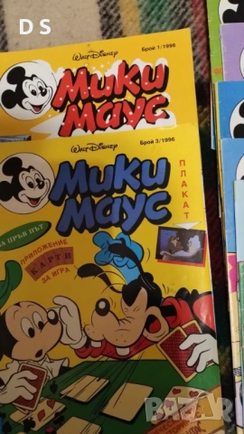 Ретро Лот списания „Мики Маус“ (1993-1996) – 27 бр. | Колекционерски!, снимка 2 - Колекции - 53928691