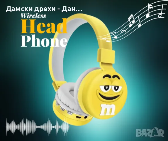 Детски Bluetooth слушалки, снимка 2 - Bluetooth слушалки - 56273983