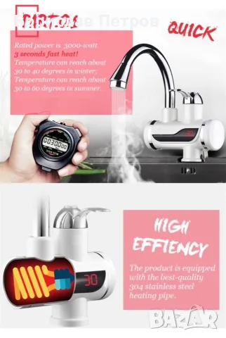 Смесител за вода с нагревател за мигновено загряване 3000W - ИЗБОР НА Вариант: За плот или За стена, снимка 4 - Смесители - 55777207