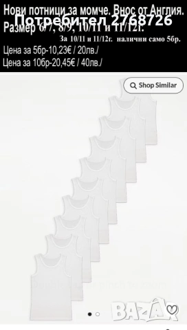 Нови дрехи, внос от Англия, САМО Размер 6-7г., снимка 9 - Други - 45233976