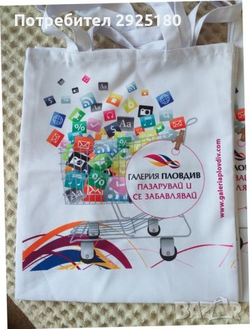 Чанта , торба Подарявам , снимка 2 - Чанти - 38190892