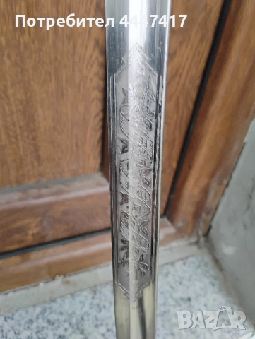 Стара Баварска сабя !, снимка 7 - Антикварни и старинни предмети - 52183352