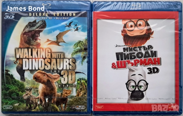 Блу Рей (Blu Ray) 2 филма с БГ субтитри и БГ дублаж. Запечатани. Издания за България