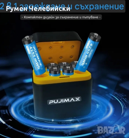 8бр Литиево Йонни Батерии с Зарядно , снимка 2 - Друга електроника - 52585811