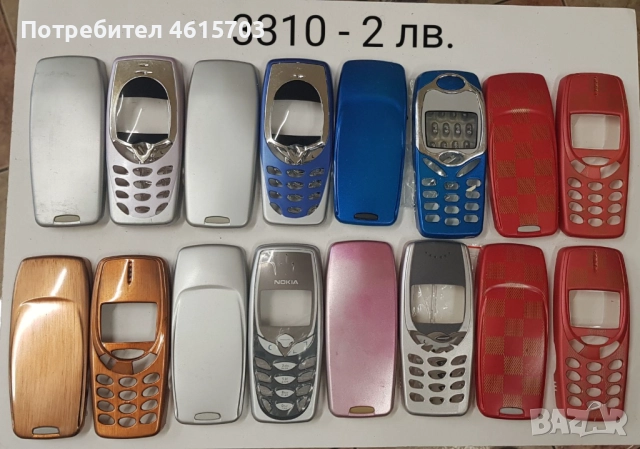 Панели 2 лв. за Nokia 3310, снимка 17 - Резервни части за телефони - 52130184