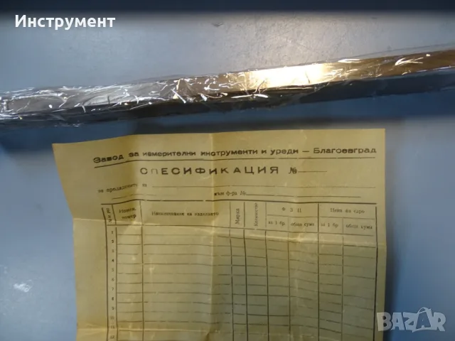Линия проверовъчна стоманена ЗИИУ Благоевград L-500 mm, снимка 4 - Други инструменти - 55751667