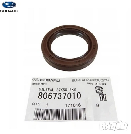 Семеринг колянов вал 80673-7010 806737010 Subaru