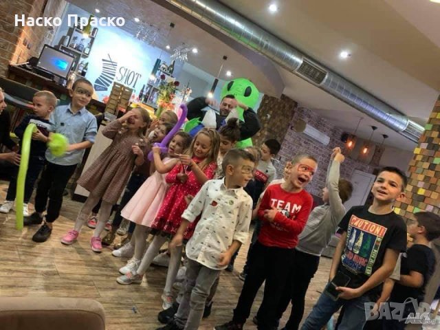 Наско Праско - Аниматор за детско парти ,Рожден Ден-Имен Ден , снимка 9 - Детегледачки, детски центрове - 26533414