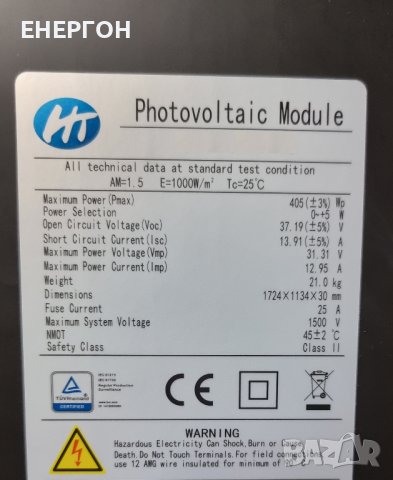 Промо! Соларен панел 405w + 60A MPPT контролер ВИСОК клас, снимка 2 - Къмпинг осветление - 40844036