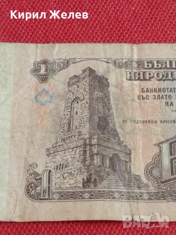 ДВЕ БАНКНОТИ БЪЛГАРИЯ СТАРИ РЕДКИ ОТ СОЦА ЗА КОЛЕКЦИЯ ДЕКОРАЦИЯ 36824, снимка 7 - Нумизматика и бонистика - 39890388