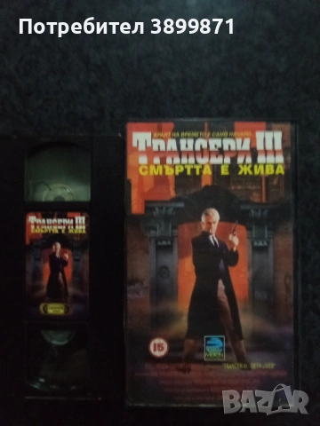 Продавам видеокасета цена 19.56 лева