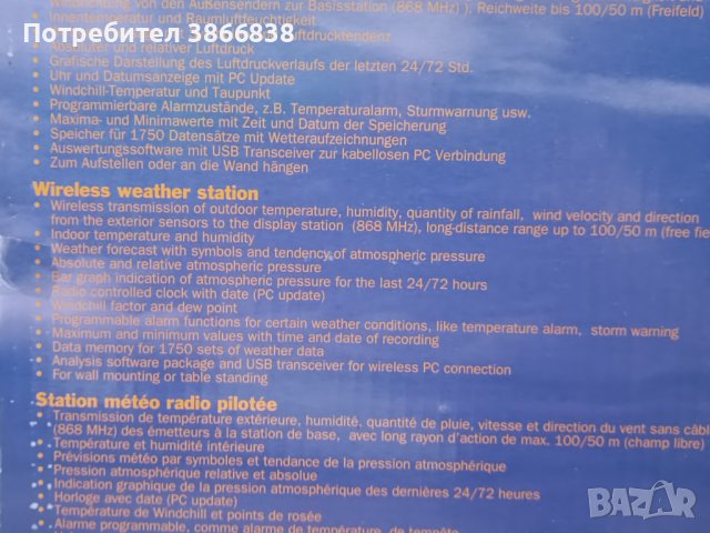 Безжична метеостанция TFA Wireless Weather Station, снимка 8 - Друга електроника - 44148076