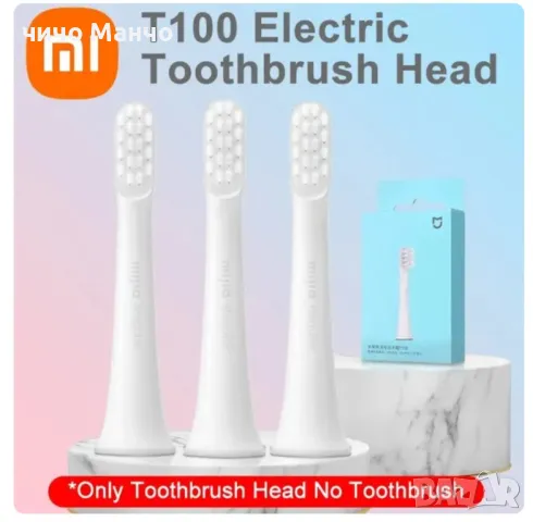 Xiaomi Mijia T100 Електрическа четка за зъби + накрайници, снимка 15 - Други - 48719218