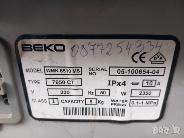 Продавам програматор за пералня Beko WMN 6510 MS, снимка 6 - Перални - 39468805