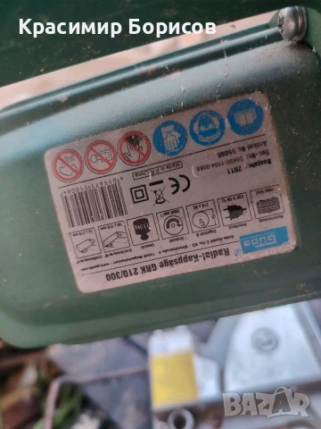 циркуляр пендула герунг Gude , снимка 6 - Циркуляри - 51370398