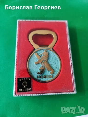 Стара нова месингова отварачка Berlin