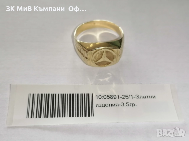 Златен мъжки пръстен Мерцедес - 3.5гр. - 14к.
