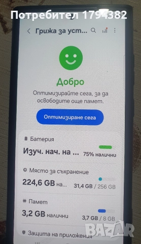 Samsung s23 Ultra 256Gb, снимка 4 - Samsung - 52741508
