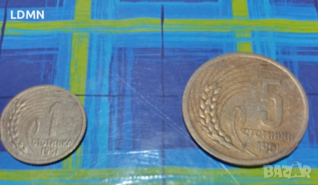 1 Стотинка 1951 и 5 Стотинки 1951 НРБ, снимка 2 - Нумизматика и бонистика - 51975033