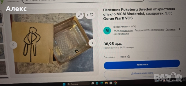 Винтидж комплект от 4 стъклени пепелника Pukeberg Sweden в оригинална кутия, средата на века, снимка 7 - Антикварни и старинни предмети - 52160239