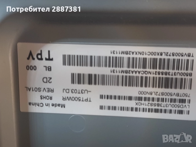 Samsung UE50АU7092U на части BN9650001E 3IN1_Kant_Su2e_TPV50 CV500U3-T03 TPT500WR-U3T03.DJ , снимка 14 - Части и Платки - 52054267