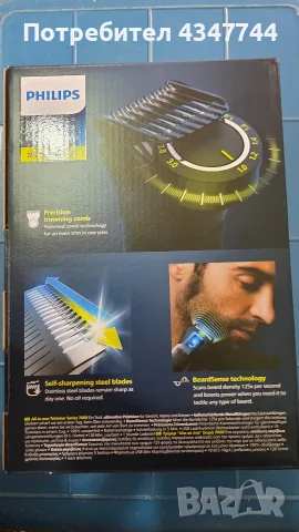 Многофункционалният тример Philips All-in-One Trimmer Серия 7000, снимка 2 - Тримери - 56204559