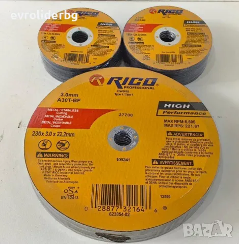 ТОП ЦЕНИ!!К-Т ПРОФИ ДИСКОВЕ RICO ЗА РЯЗАНЕ НА МЕТАЛИ, АЛУМИНИЙ И МНОГО ДРУГИ - 115ММ, 125ММ И 230ММ.