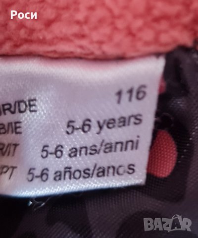 Яке, снимка 3 - Детски якета и елеци - 37605099