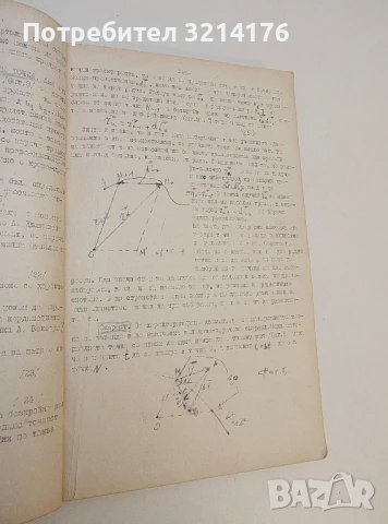 Обща физика. Първа част  (1961-65), снимка 3 - Специализирана литература - 50710852