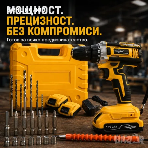 Акумулаторен винтоверт 18V с 2 батерии, LED осветление, куфар и богат комплект аксесоари, снимка 2 - Винтоверти - 56025752