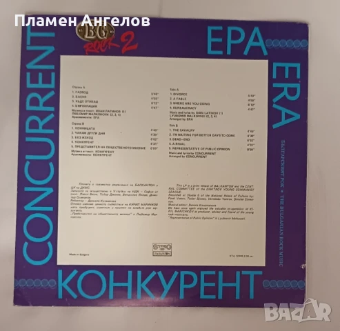 Грамофонна плоча ВG. Rock 2, снимка 2 - Грамофонни плочи - 51278434