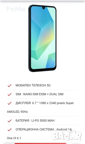 Samsung Galaxy A16 -Нов , снимка 3 - Samsung - 54067360