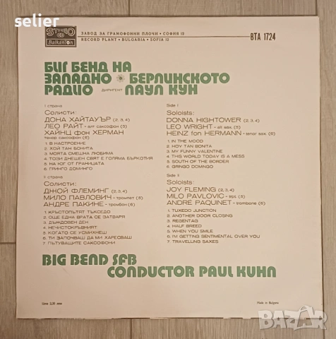 Big Bend SFB , Conductor Paul Kuhn ‎– Big Bend SFB With Soloists Издание на БАЛКАНТОН 1975г Състояни, снимка 2 - Грамофонни плочи - 54359861