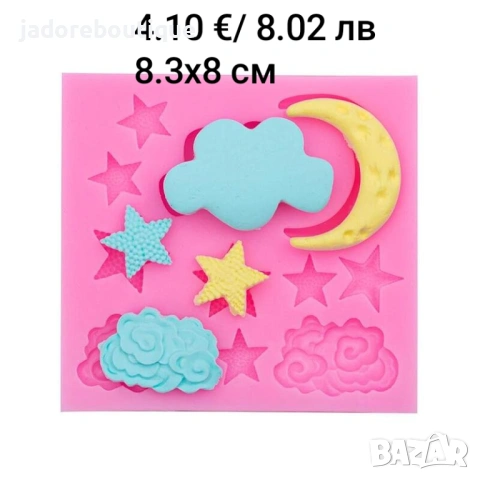 Силиконов молд Облаци, Луна, Небе, Звезди различни видове калъпи, снимка 3 - Форми - 32614504