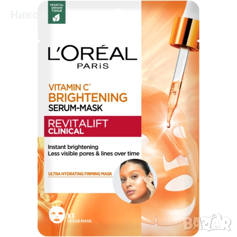 Комплект от 5 бр озаряваща серум- маска за лице L'Oréal Paris Revitalift Clinical Vitamin C, снимка 3 - Козметика за лице - 53080809