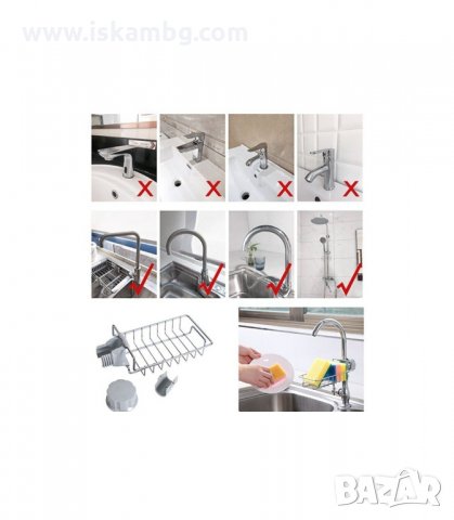 СТОЙКА ОРГАНАЙЗЕР ЗА КУХНЕНСКА МИВКА ИЛИ ДУШ - код 2757, снимка 10 - Органайзери - 33919619